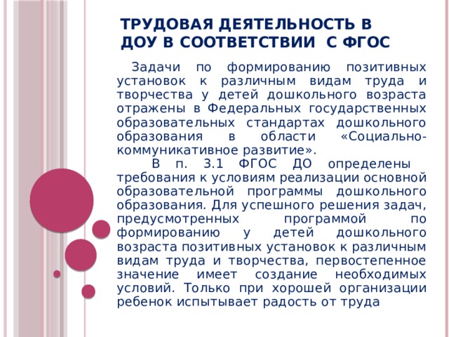 Выберите параметры которые обязательно должны быть отражены в плане развития культуры безопасности