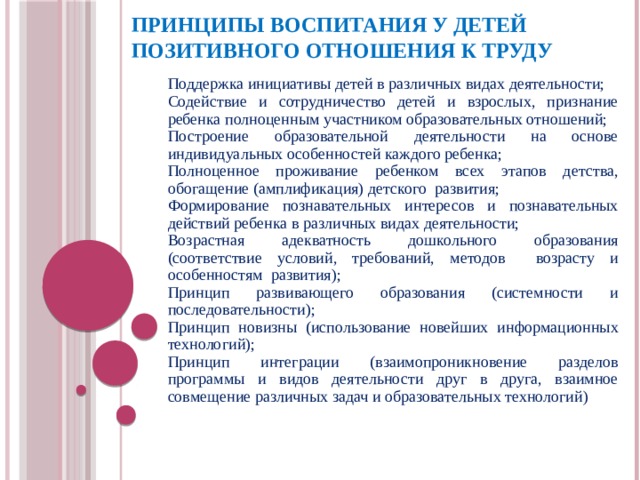 К особенностям образования в современном мире относится во первых приоритетность образования план