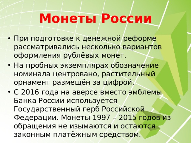 Номинал – 2000 рублей Размеры - 157×69. Преобладающий цвет – синий. Населённый пункт - Владивосток. В оформлении использованы - Русский мост, здание Дальневосточного федерального университета во Владивостоке и Космодром «Восточный». 