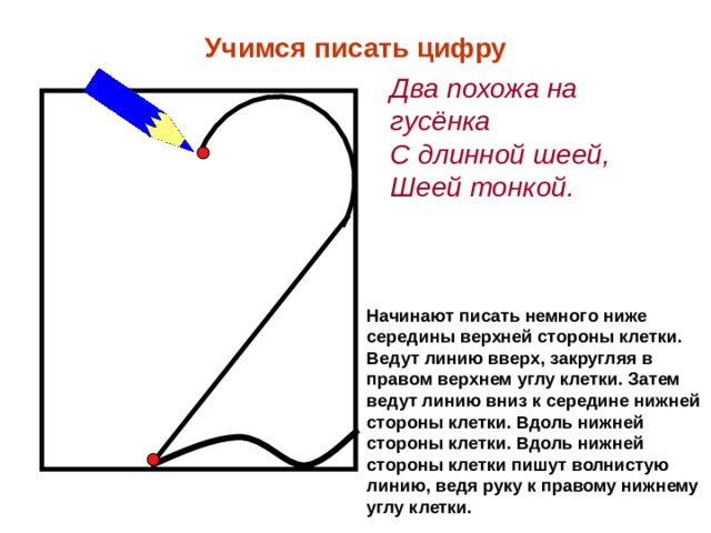 Как правильно писать сентябрь