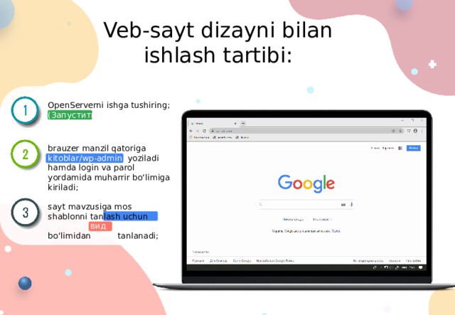 Veb-sayt dizayni bilan ishlash tartibi: OpenServerni ishga tushiring; (Запустить) brauzer manzil qatoriga kitoblar/wp-admin yoziladi hamda login va parol yordamida muharrir bo‘limiga kiriladi; sayt mavzusiga mos shablonni tanlash uchun Внешний вид bo‘limidan Teмы tanlanadi; 