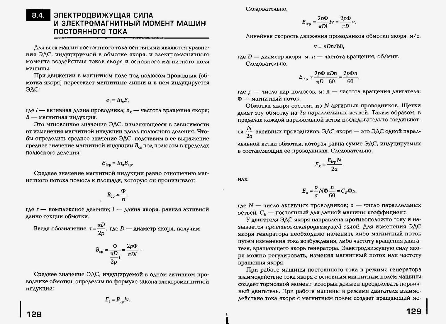 Задания для студентов на 03.21.20. гр. ТО 307 ОПД.03. Электротехника и  электроника.