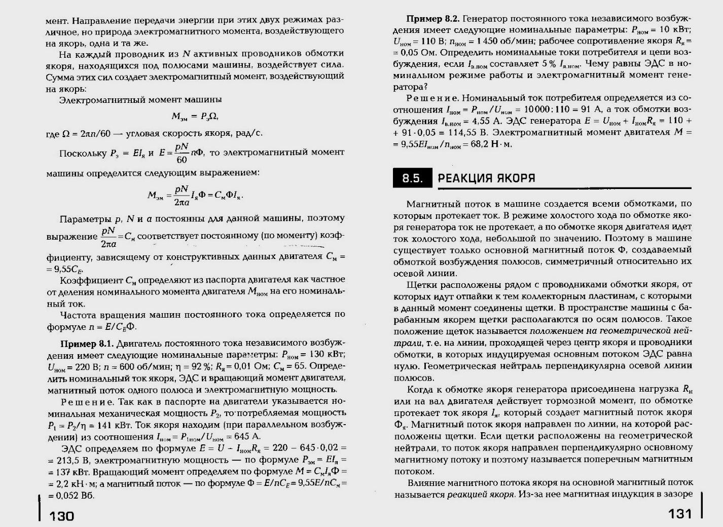 Задания для студентов на 03.21.20. гр. ТО 307 ОПД.03. Электротехника и  электроника.