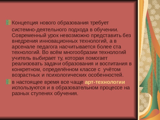 Место науки и образования в утопиях нового времени и в реальной жизни 16 18 вв