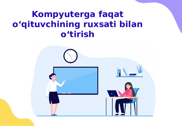 Kompyuterga faqat o‘qituvchining ruxsati bilan o‘tirish 