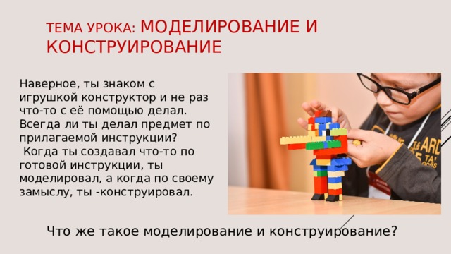 что такое конструирование и моделирование техники. Смотреть фото что такое конструирование и моделирование техники. Смотреть картинку что такое конструирование и моделирование техники. Картинка про что такое конструирование и моделирование техники. Фото что такое конструирование и моделирование техники