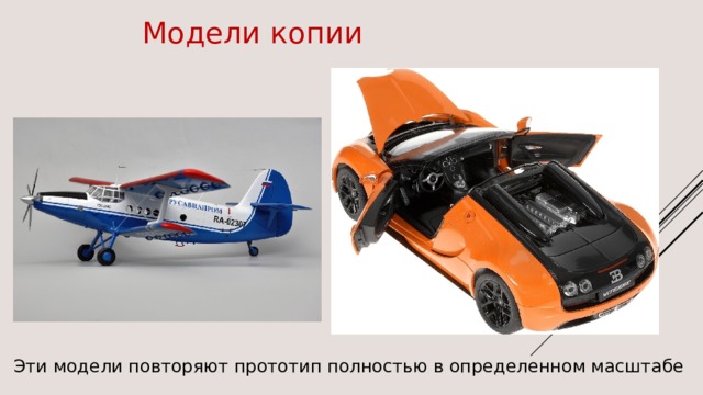 что такое конструирование и моделирование техники. Смотреть фото что такое конструирование и моделирование техники. Смотреть картинку что такое конструирование и моделирование техники. Картинка про что такое конструирование и моделирование техники. Фото что такое конструирование и моделирование техники