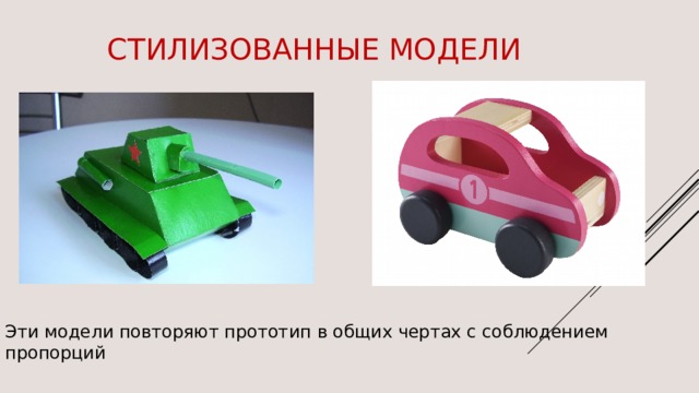что такое конструирование и моделирование техники. Смотреть фото что такое конструирование и моделирование техники. Смотреть картинку что такое конструирование и моделирование техники. Картинка про что такое конструирование и моделирование техники. Фото что такое конструирование и моделирование техники