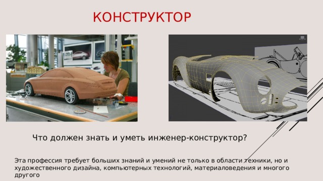 Презентация на тему проектирование и моделирование
