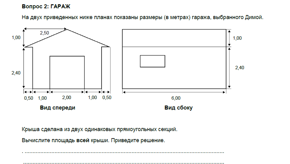 Высота 1 2 основания