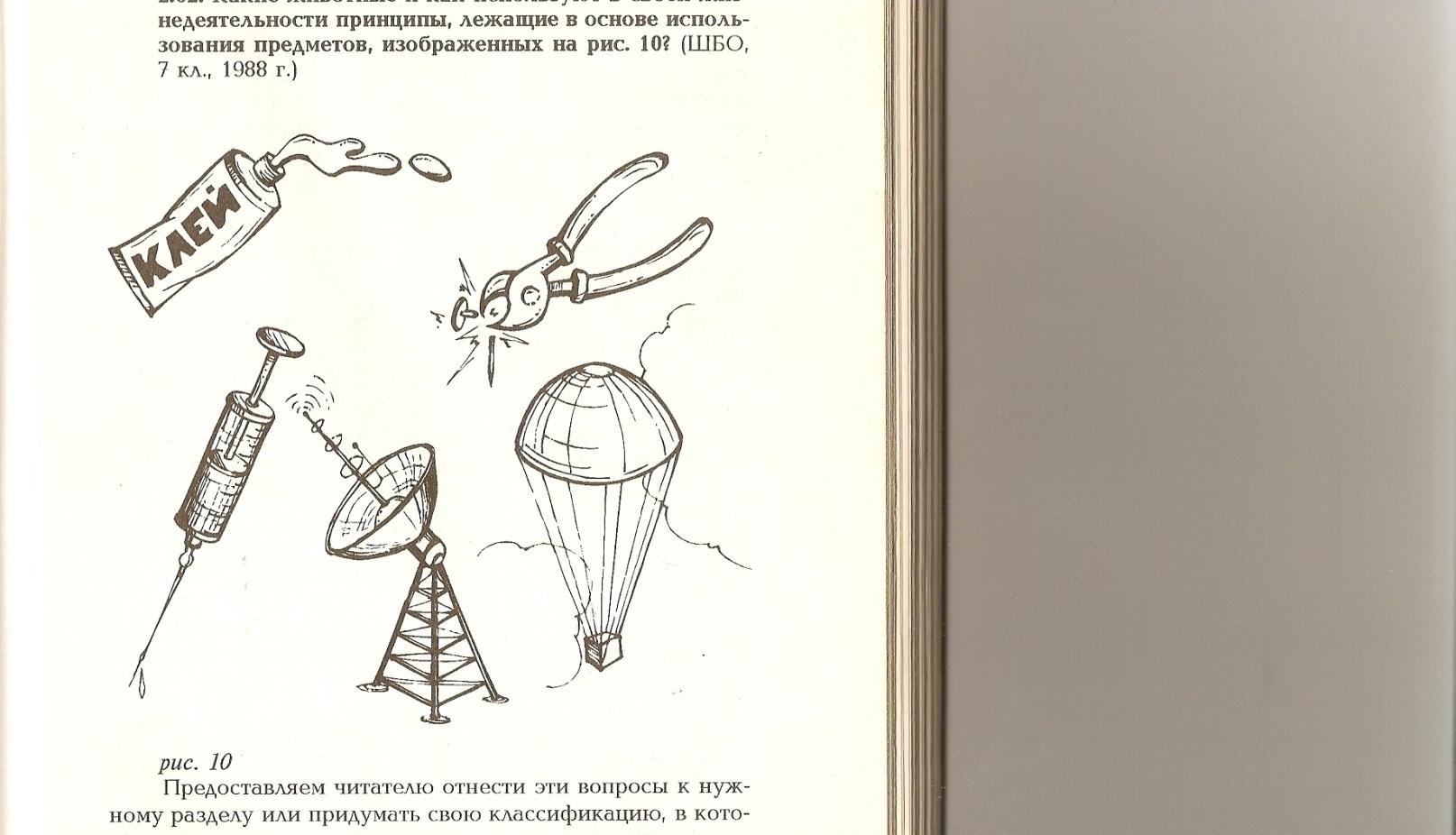 Опишите объект изображенный на рисунке