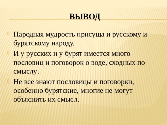 Презентация по русскому языку: "Семья слов" 3 класс