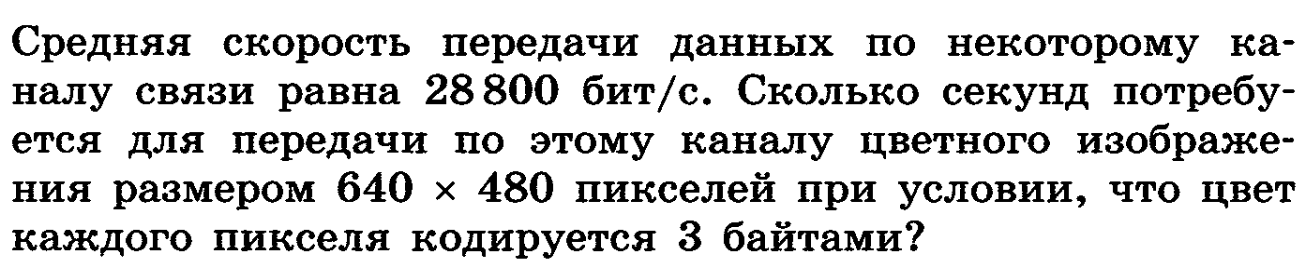 Как вычислить скорость передачи данных: 7 шагов