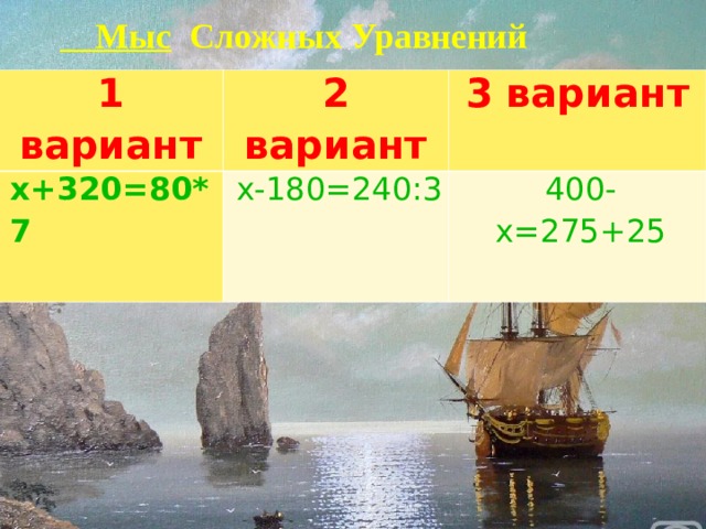 Повторение пройденного что узнали чему научились 2 класс школа россии презентация