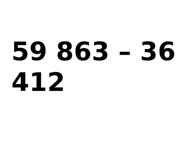 59 863 – 36 412 23 451  