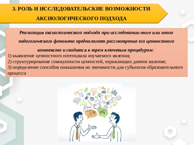 Современные образовательные подходы