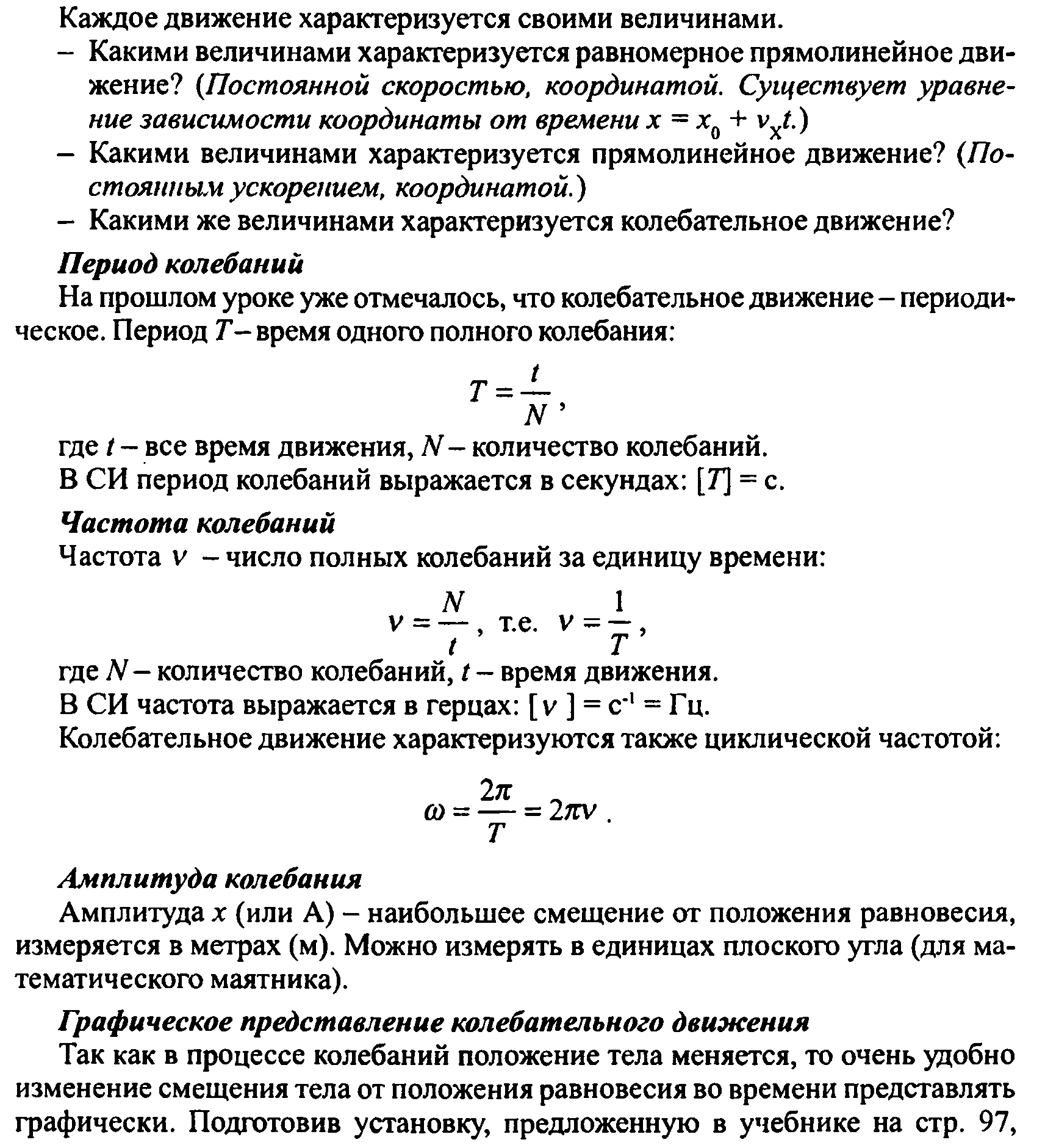 Технологическая карта урока 