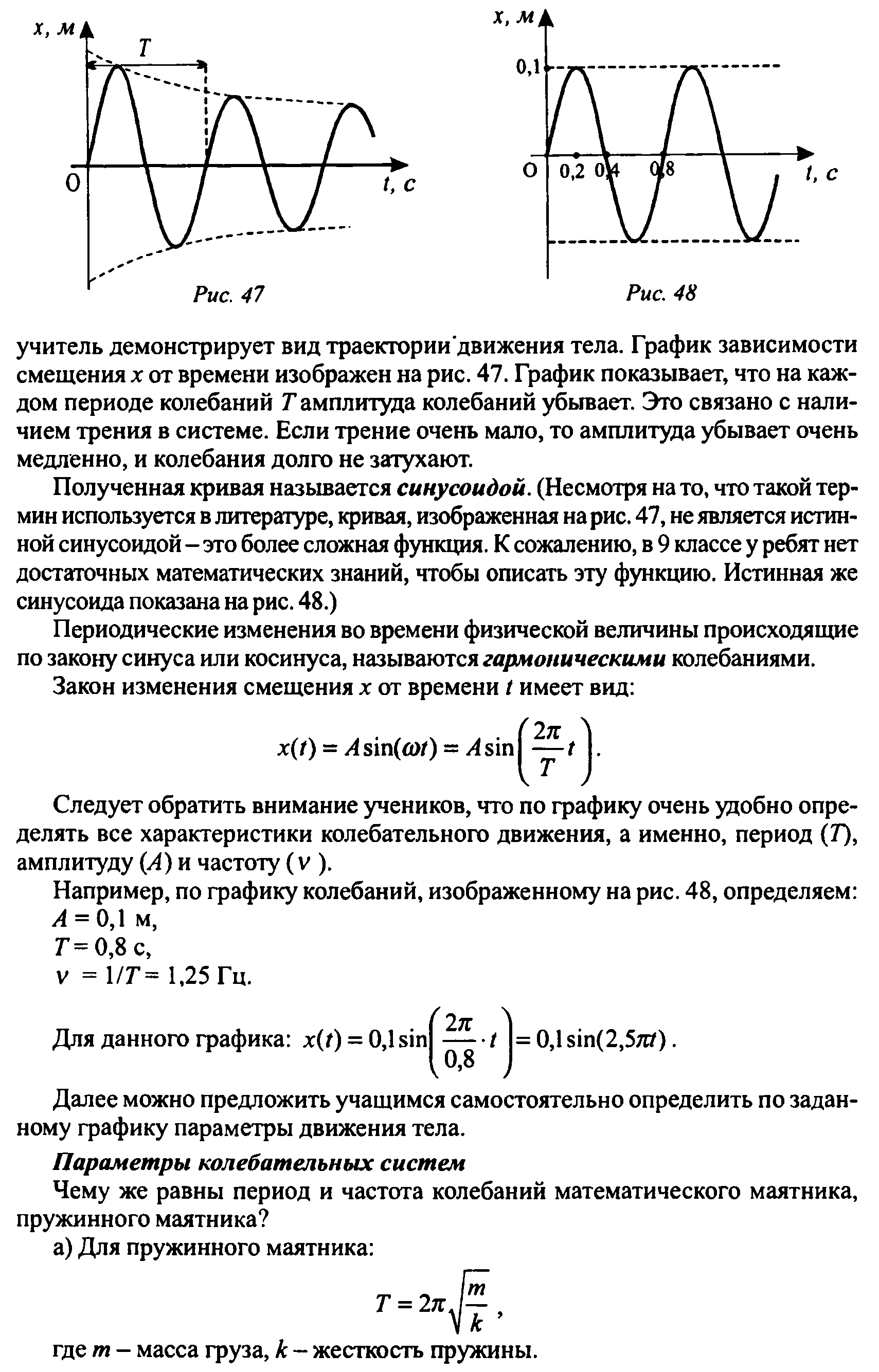 Технологическая карта урока 