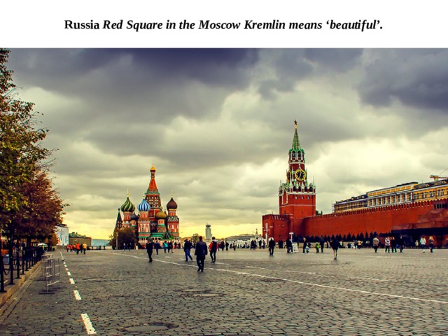 Russia Red Square in the Moscow Kremlin means ‘beautiful’. 