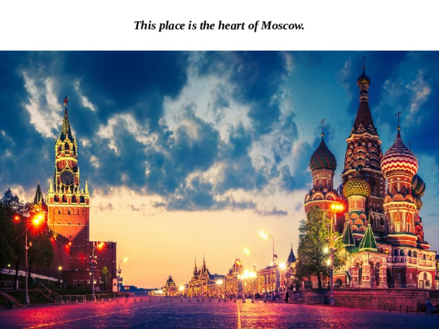 This place is the heart of Moscow. 