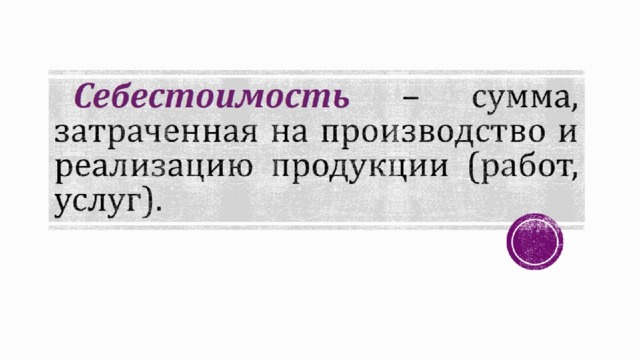 Творческий замысел план создания чего либо включающий в себя описание расчеты чертежи макеты модели