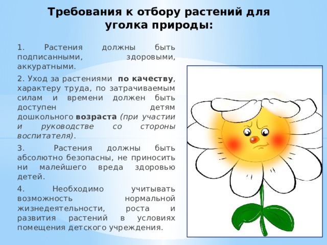 В тихий час когда света еще не зажигали и по углам палаты схема предложения