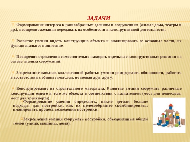 Особенности конструктивной деятельности графической деятельности рисунка