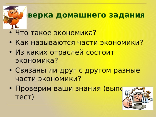 Рассмотри рисунки запиши какой вред наносят окружающей среде разные отрасли экономики