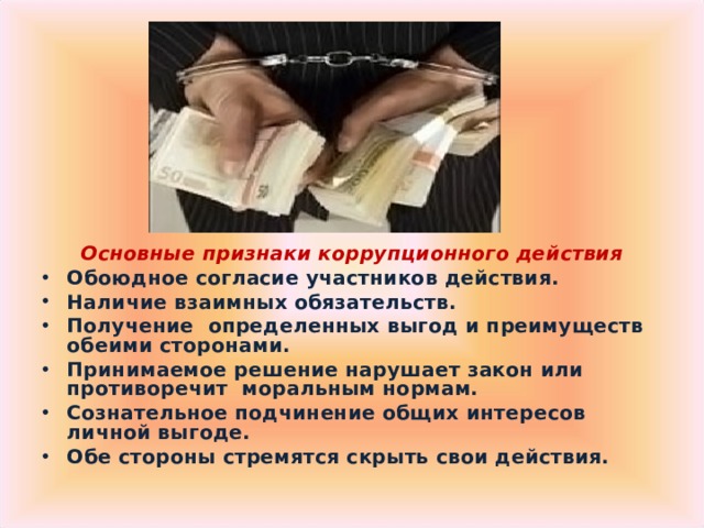 Что означает слово обоюдно
