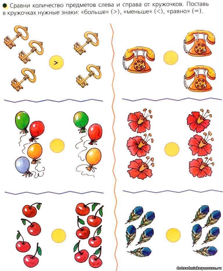 Больше меньше для дошкольников в картинках