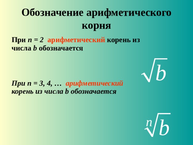 Допиши в каждую схему числа и знак арифметического действия неизвестное число обозначь х