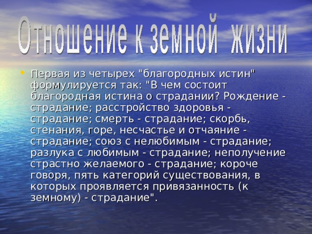 Первая из четырех 