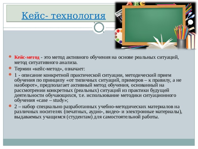 Презентация кейс технологии в детском саду