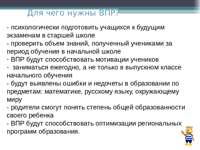 Чтобы избежать вирусной инфекции нужно впр