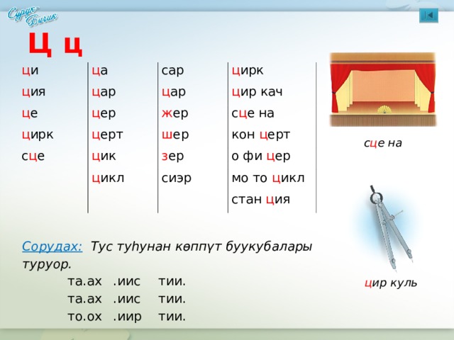 Ц ере
