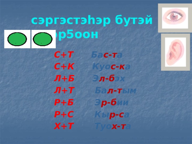 Презентация букубаар быраьаай