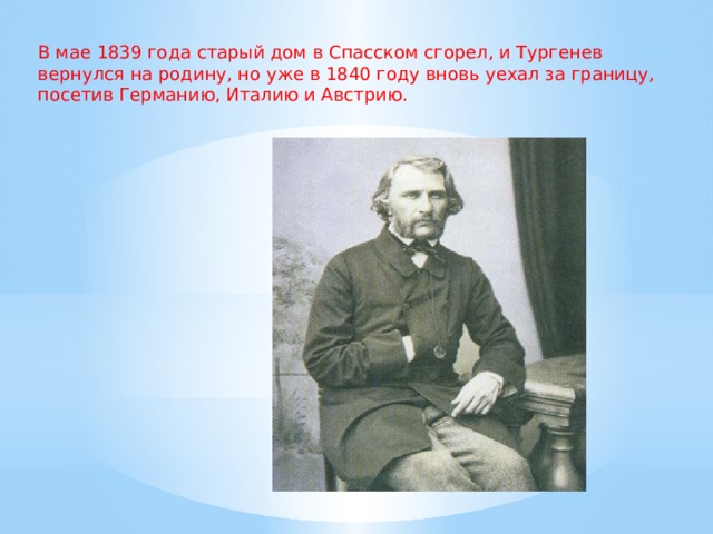 Певцы тургенев краткое содержание