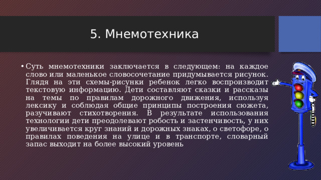 При каком нарушении ребенок затрудняется воспроизводить ритмы и интонацию по образцу