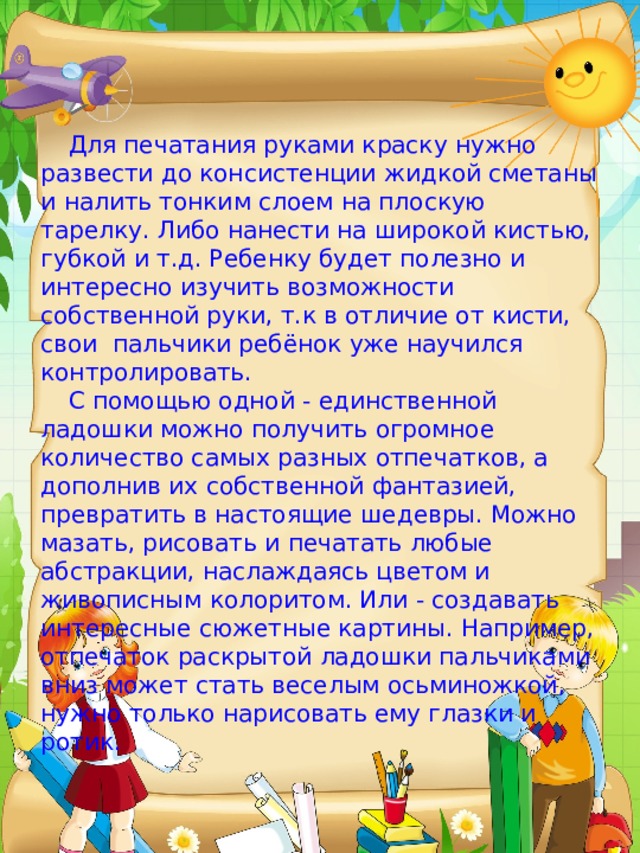 Консультация детский рисунок ключ к внутреннему миру ребенка