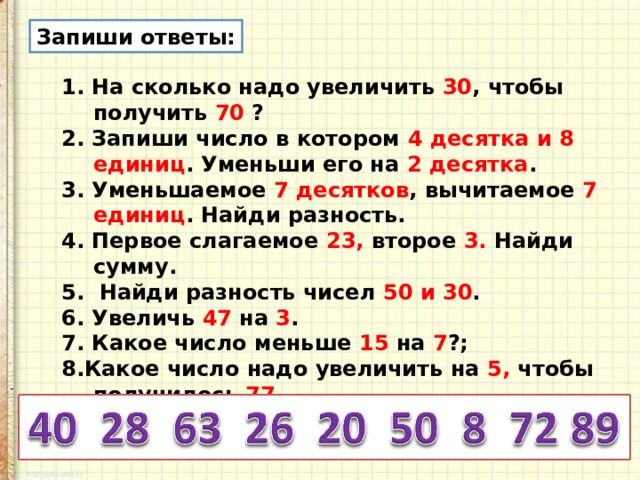 Увеличь 30 в 7 раз. Увеличиваем и уменьшаем число на 2. Цифры десятки. Увеличение и уменьшение чисел второго десятка на 1. Запиши числа Увеличь.