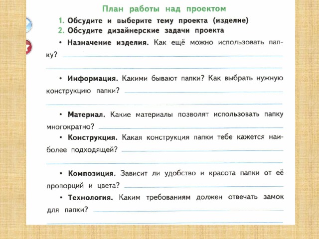 План конспект технологии. Папка технология 4 класс. Папка достижений 4 класс технология. Папка Мои достижения 4 класс технология. Папка Мои достижения 4 класс технология как сделать.