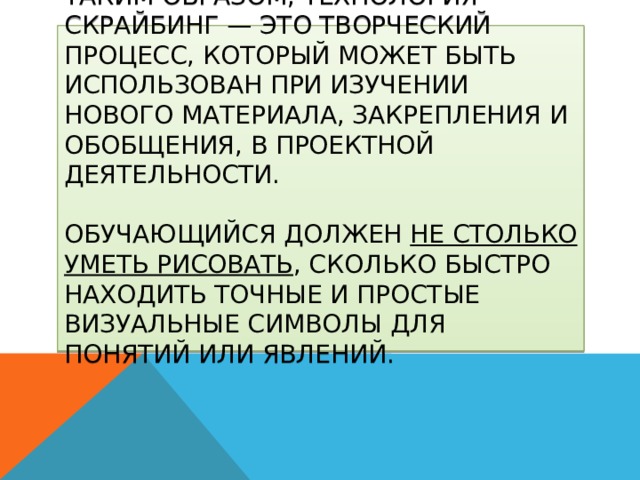 Какой метод может быть использован при изучении текстов сочинений рисунков и т д