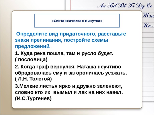 Синтаксическая минутка. Придаточные предложения уступительные. СПП С придаточными уступительными. Схема придаточных предложений уступительные. Придаточные предложения уступительные 9 класс презентация.