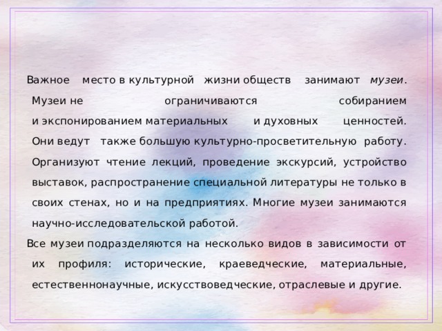 Составьте рассказ о своих возможностях участия в культурной жизни используя следующий план