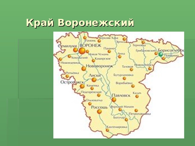 Воронеж на карте россии фото