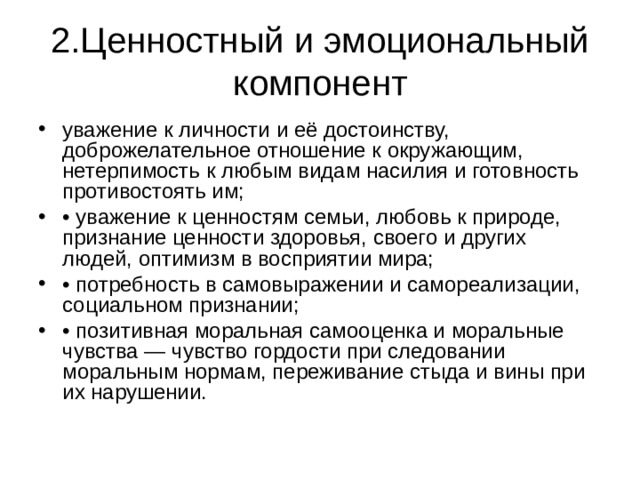 Сми приобщают людей к политическим ценностям нормам образцам поведения