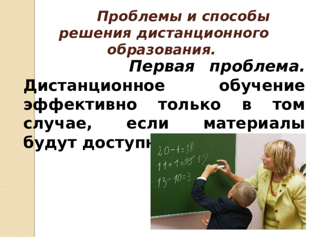 Педагогическое образование в университете проблемы и перспективы