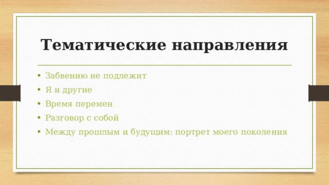 В какой пословице заложено нравственное качество