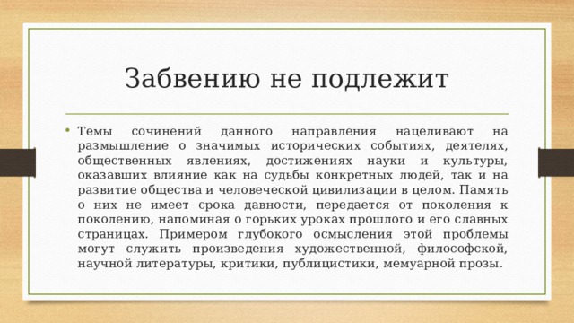 В какой пословице заложено нравственное качество