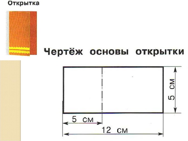 Почему инженеры и рабочие понимают друг друга. Урок технологии во 2 классе - пре